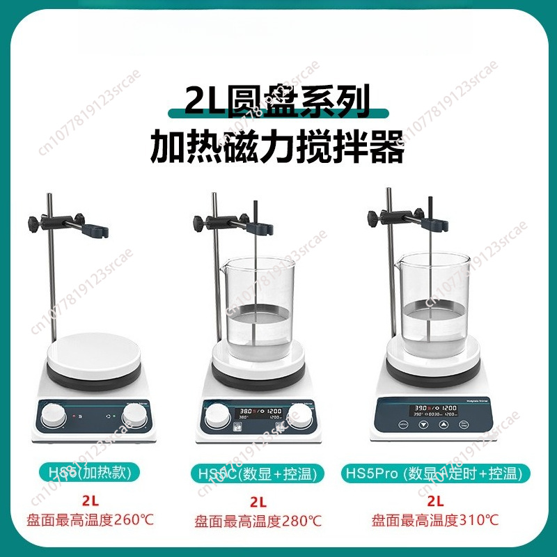 Agitateur magnétique 20L avec  - Lab Magnetic Stirrer Hot Plate avis et prix